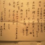 懐石　亀山 - 2_本日の御献立（2011.9.10）