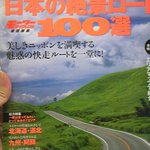 ラーメン専門店 大輝 - ここから全てがはじまった！