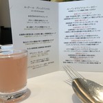 ル・クール神戸 - メニューとビネガー入りのジュース。胃が目覚めます。