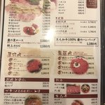 炭火焼肉　黒毛和牛　慶k - メニュー