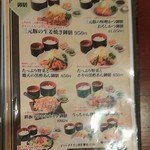 温や - メニュー表　右側頁（2018.10.09）