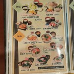 温や - メニュー表　左側頁（2018.10.09）