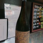 酒と料理　戸塚駅横研究所 - 