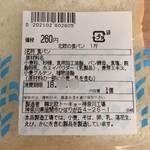 HOKUO 狛江店 - 北欧の食パン
                                消費期限は購入日の2日後でした。