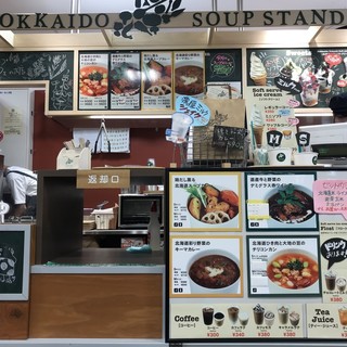 北海道スープスタンド_2