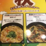 手打うどん けんどん屋 - 