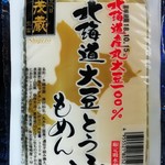 三代目茂蔵豆富 - 