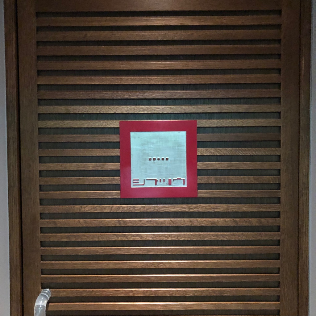 加藤牛肉店シブツウ