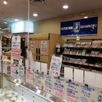 三代目茂蔵豆富 - 