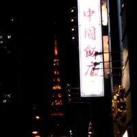 中国飯店 三田店 - 