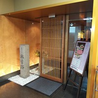 しゃぶしゃぶ・日本料理 木曽路 新橋店 - 