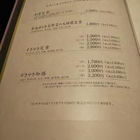 しゃぶしゃぶ・日本料理 木曽路 新橋店 - 