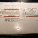 北新地 中国料理 星華 - 