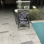 北新地 中国料理 星華 - 