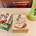 駅弁屋たい! - 『鯖寿司博多押し』殿(230文前後)※1274円ねｗｗ