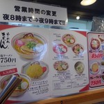 らーめん きちりん - レギュラーメニュー