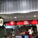 551蓬莱 JR新大阪駅中央口店（改札外） - 