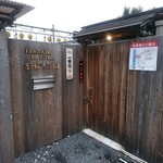 拉麺 時代遅れ - 要塞の雰囲気