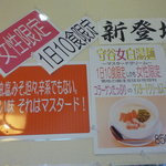 春の風 - 女性限定　1日10食限定　新登場　守谷女白湯麺　850円