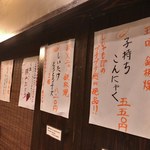 法善寺横丁 やき然 - 