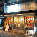 ニューエビスノ - 