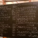 洋風田舎食堂 ナージュ - 2018年10月現在のメニュー