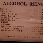 洋風田舎食堂 ナージュ - 