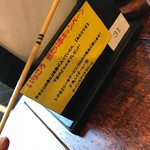 久留米やきとり いちころ - 