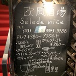 サラダニース - 