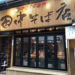 田中そば店 - 