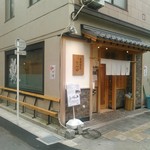 中華蕎麦 とみ田 - 外観