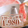 しゃぶしゃぶ・創作料理居酒屋 豚吟