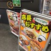 桂川パーキングエリア（上り線）スナックコーナー
