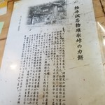 Azumaya Kyu Karuizawa Ten