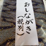 Azumaya Kyu Karuizawa Ten