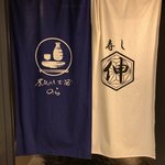 煮込みとお酒 のら - 