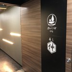 煮込みとお酒 のら - 