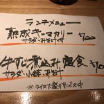 煮込みとお酒 のら - 