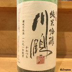 さいと - 川鶴 芳醇純米吟醸