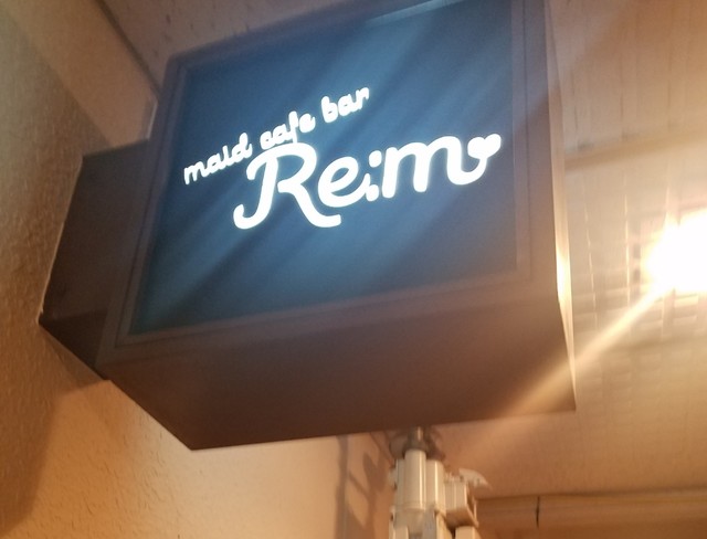 北新地メイドバーりーむ Re M 北新地 バー 食べログ 北新地メイドバーりーむ Re M 北新地 バー 食べログ