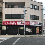 Yakitori No Oogiya - 