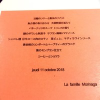 ラ ファミーユ モリナガ - 