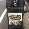 肉そば ごん 肉そば ごん