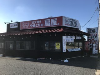 Yakitori No Oogiya - 