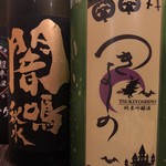 roppongitsugumi - 秋酒入荷中！