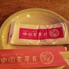中国茶房8 青山店