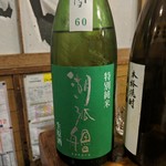 天史朗鮨 - 日本酒