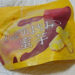 Nagasaka Youhoujo - 10月　しっとりはちみつ蜜芋　