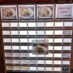 純手打ち だるま - 