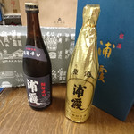 相原酒店 - 『原酒 浦霞』『純米辛口 浦霞』
